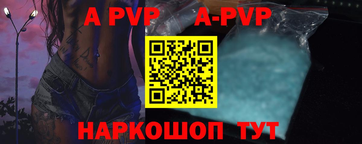 Альфа ПВП Соль Усть-Илимск