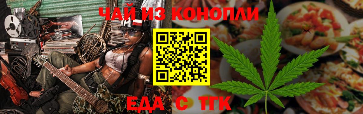 Cannafood марихуана  Вход с VPN  Усть-Илимск 