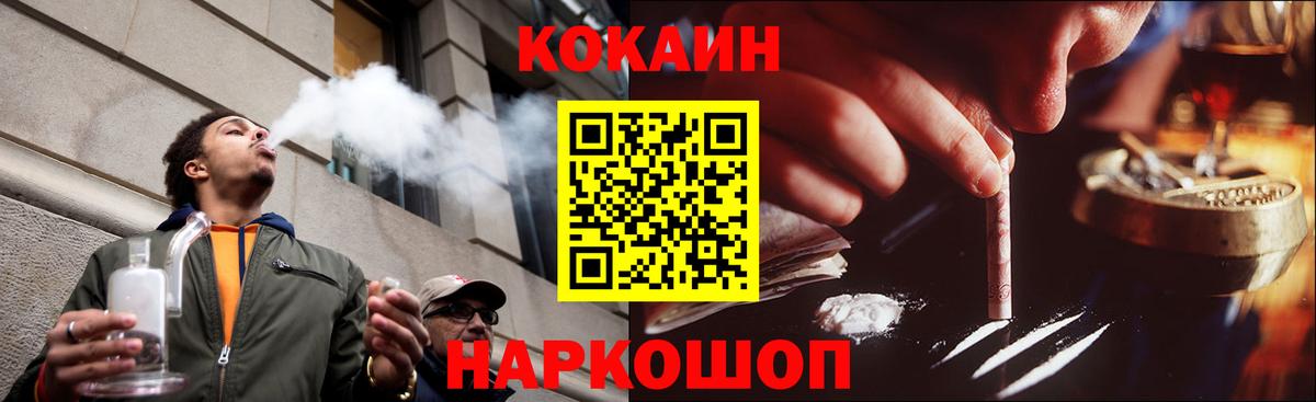 Cocaine FishScale Усть-Илимск