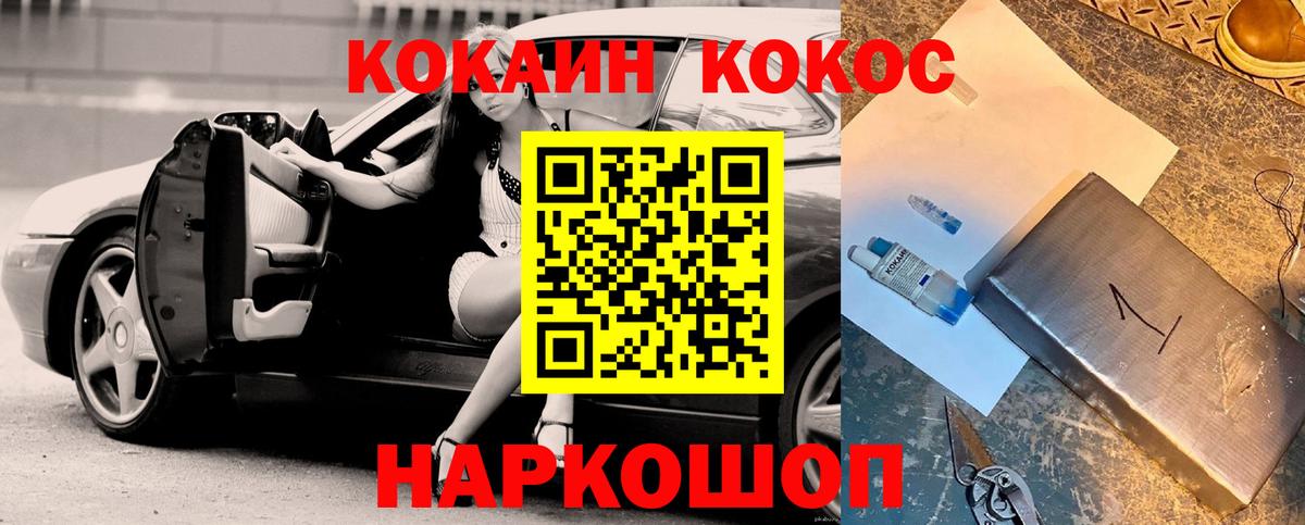 COCAIN Columbia  Cocaine Fish Scale  Вход с VPN  Усть-Илимск 