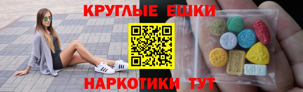 Экстази 280 MDMA  Вход с VPN  Ecstasy  Экстази 280мг  Усть-Илимск 