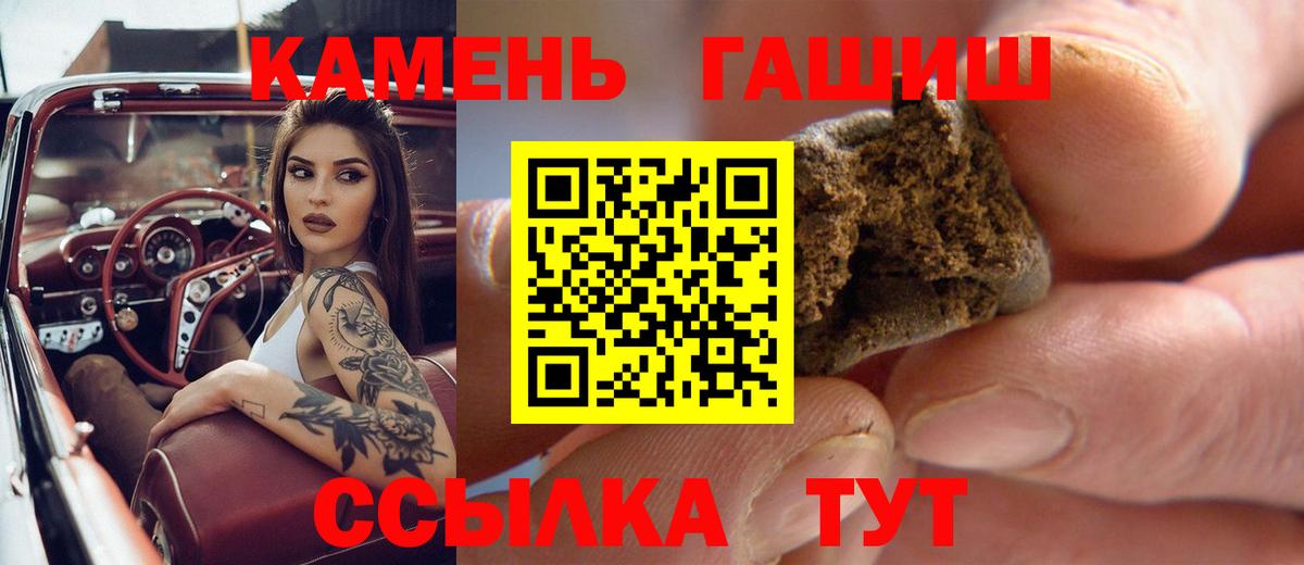 Усть-Илимск  ГАШИШ хэш  Вход с VPN 