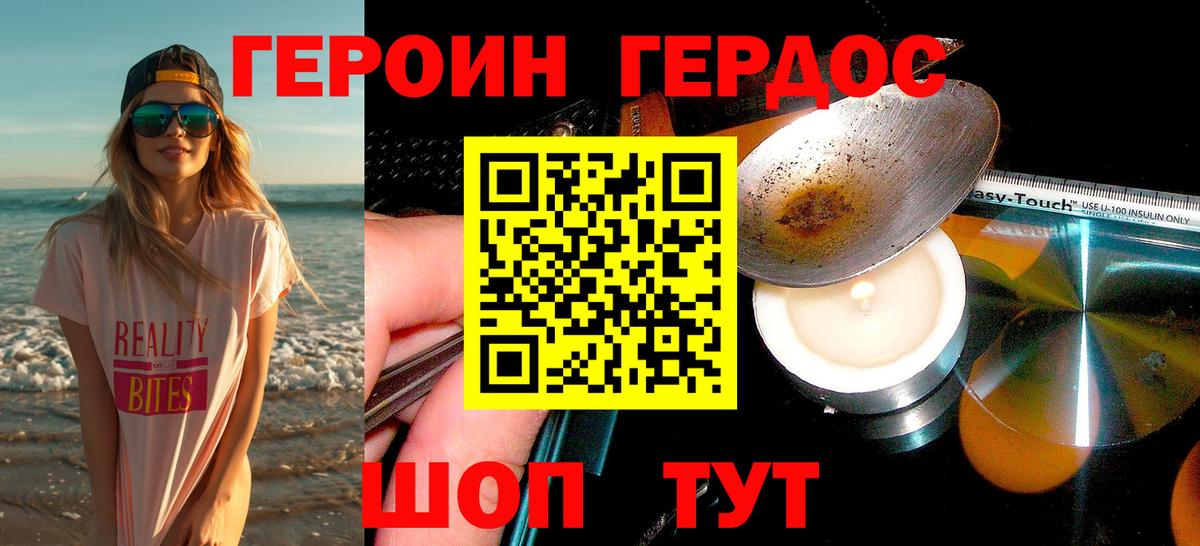ГЕРОИН белый  Вход с VPN  Усть-Илимск 
