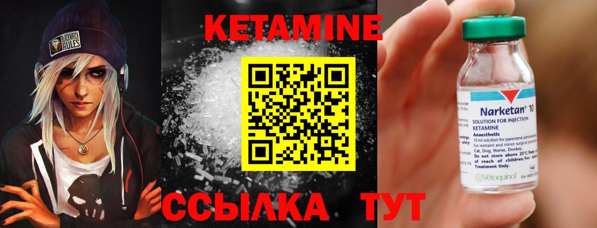 Усть-Илимск  Кетамин VHQ  Вход с VPN  КЕТАМИН VHQ 
