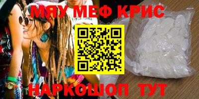 меф VHQ Бугуруслан