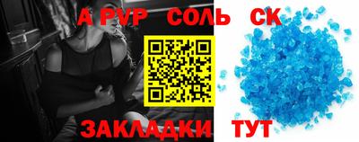 таблы Бузулук