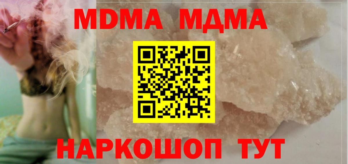 MDMA кристаллы  МДМА VHQ  Вход с VPN  Усть-Илимск 