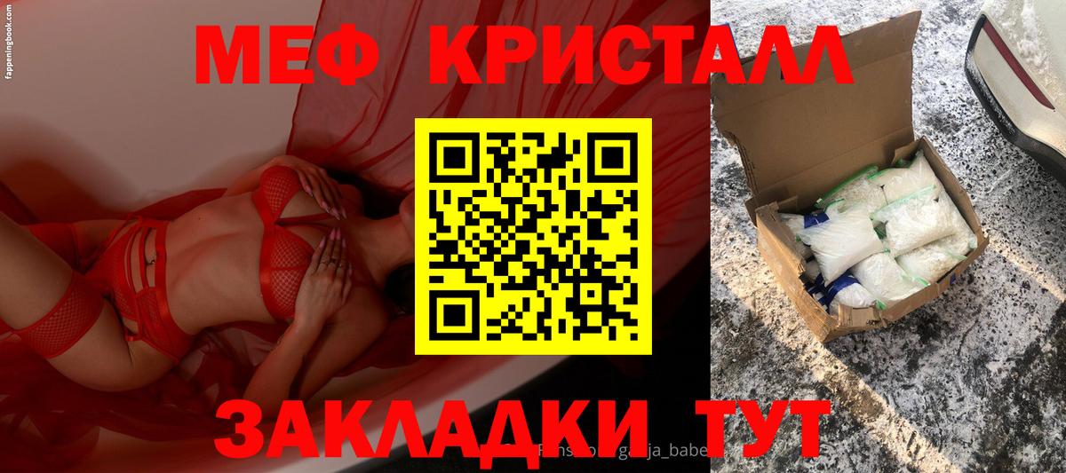 МЕФ мяу мяу  МЯУ-МЯУ мяу мяу  МЕФ  Усть-Илимск  Вход с VPN 