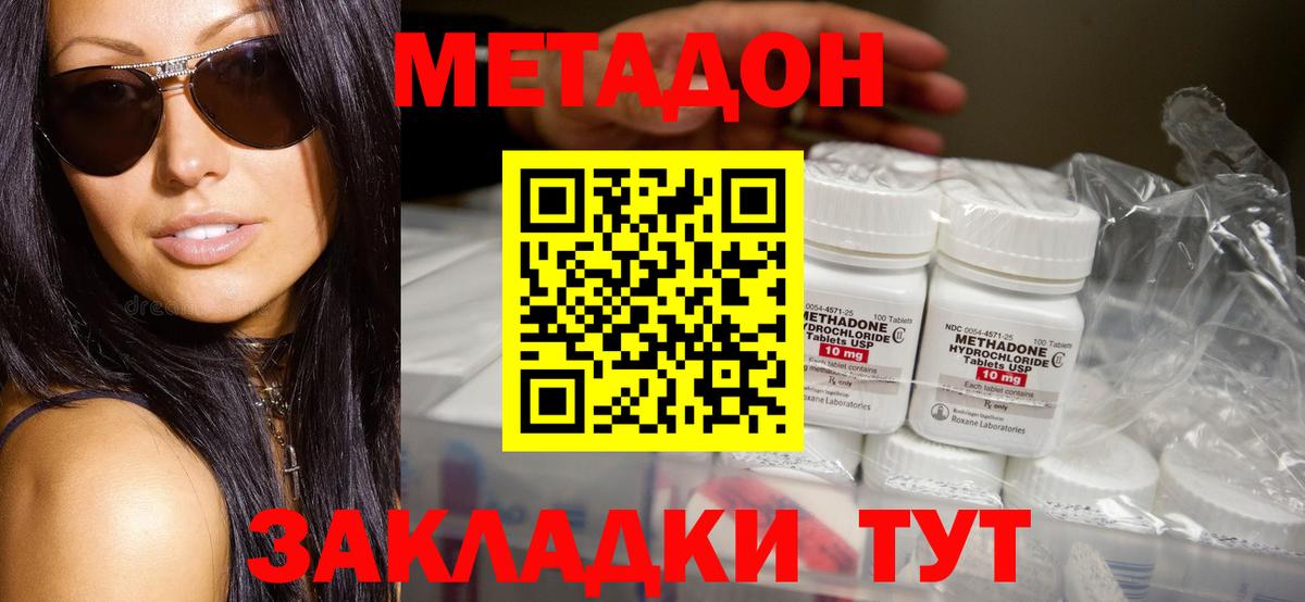 Усть-Илимск  Метадон кристалл  Вход с VPN 