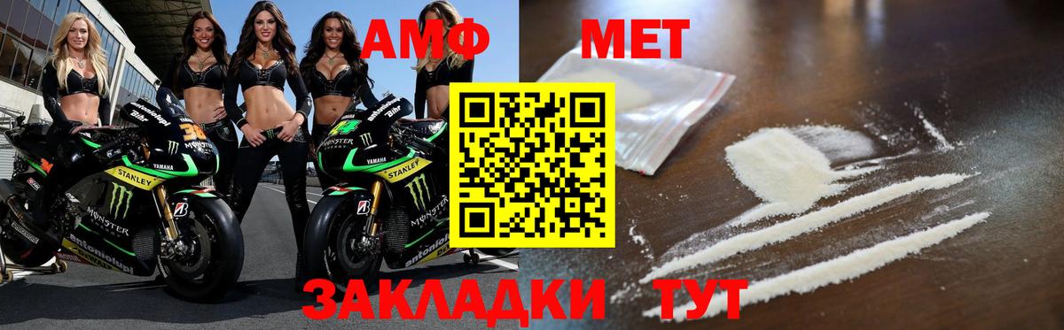Метамфетамин Декстрометамфетамин 99.9% Усть-Илимск