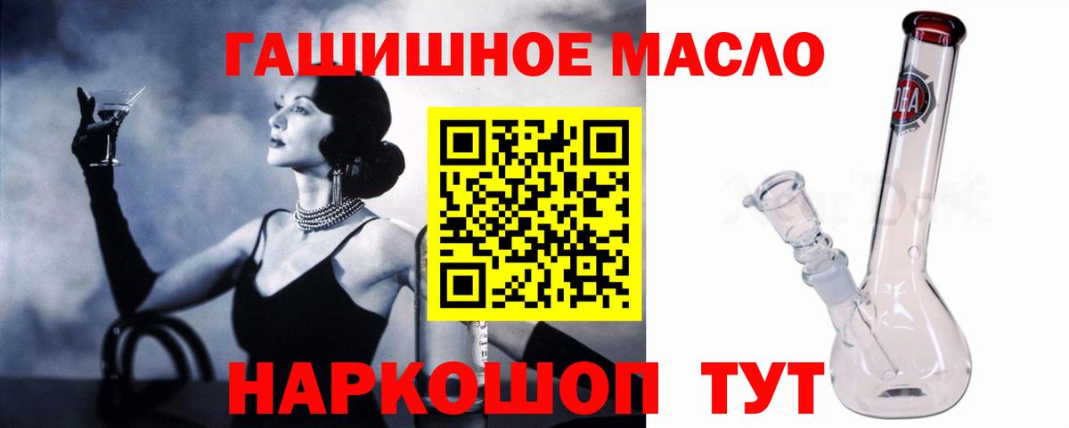 Усть-Илимск  ТГК THC oil  Вход с VPN 