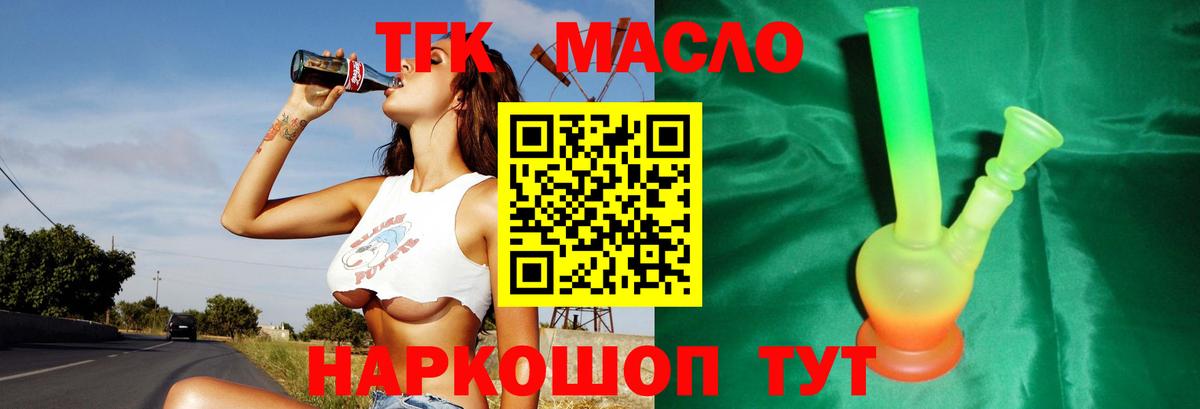 ТГК THC oil Усть-Илимск