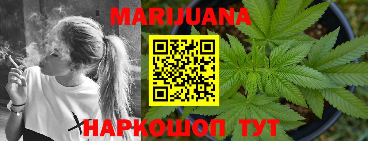 Каннабис гибрид Усть-Илимск